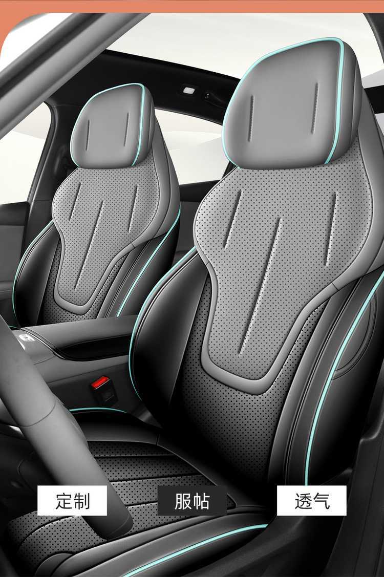 2026 New Changan Deep Blue L06 Car Seat Cushion, Perforated Leather, Breathable, Full Coverage, All-Season Special Seat Cover