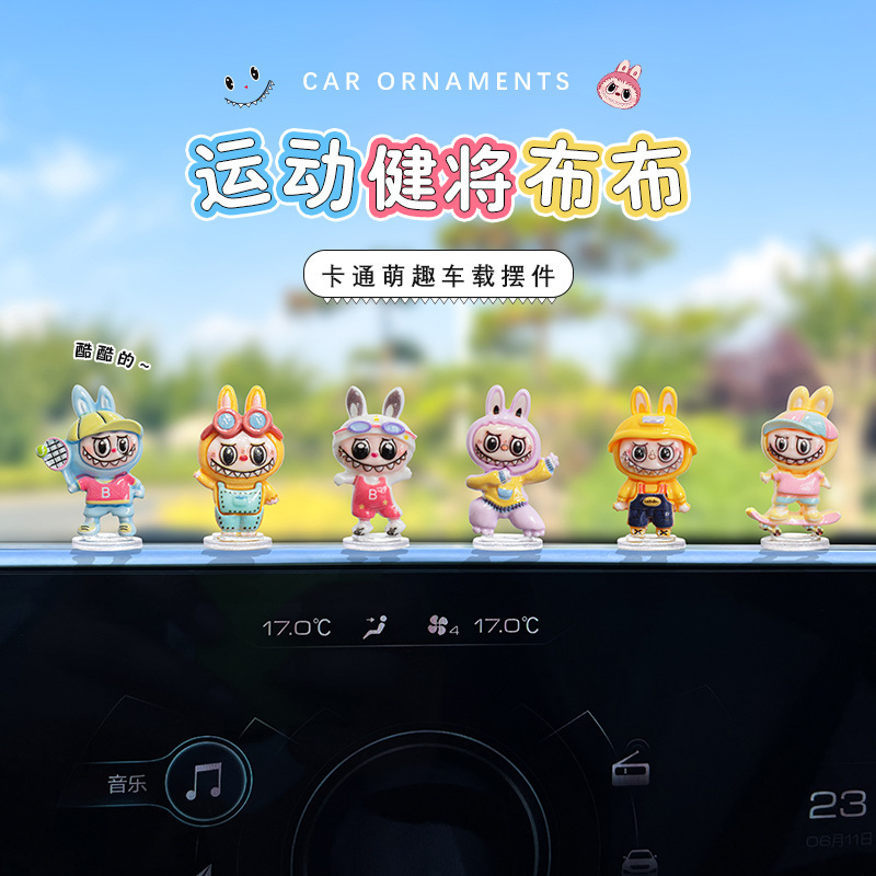 新しい女装ラブブ装飾品車のセンターコンソール装飾品ラブブ電気自動車コンピュータ画面装飾|undefined