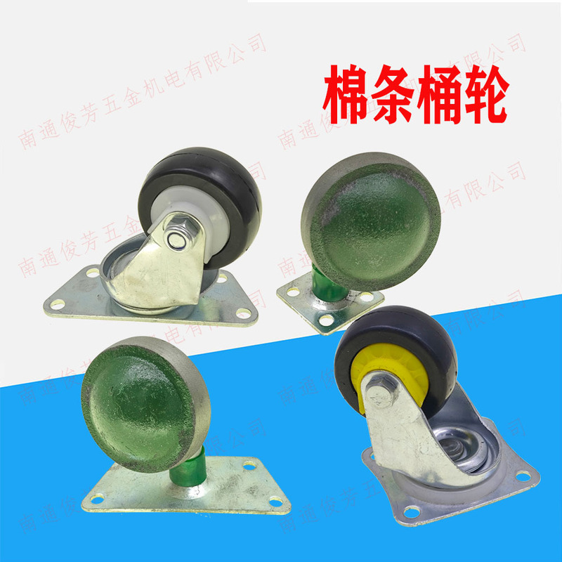 2inch Anti-Winding Trapezoid Square Type Cotton Sliver Barrel Universal Wheel Suitable for Textile Factory Spinning Mill Cotton Yarn Mill Use