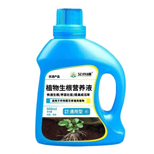 Wholesale plant rooting liquid rooting powder gardening household flower fertilizer universal nutrient solution dropshipping