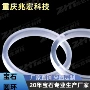 兆宏高品质科技蓝宝石圆环