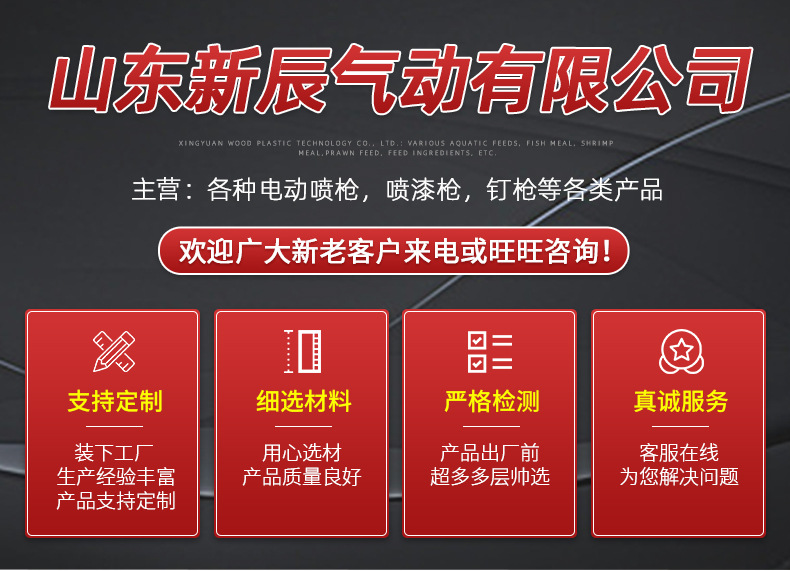 新辰气动精品内页_01