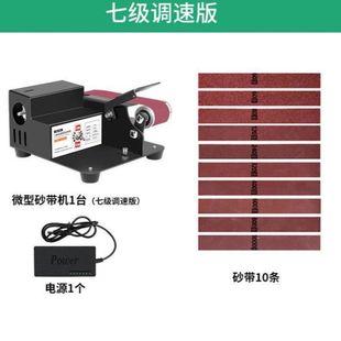 Small Belt Sander miniature mini electric DIY polishing machine grinding machine fixed angle sharpening machine desktop