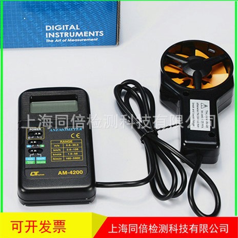AM4201风速计/风速仪AM-4201手持式风速仪 风速表量程0.4~30.0m/s