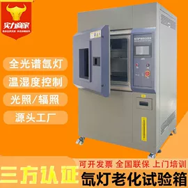 影像仪;高低温箱;拉力试验机