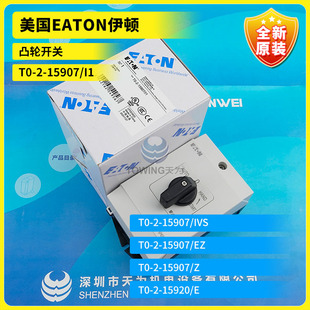 [Level I Agent] US EATON Cam Switch T0-2-15907/I1 Photo