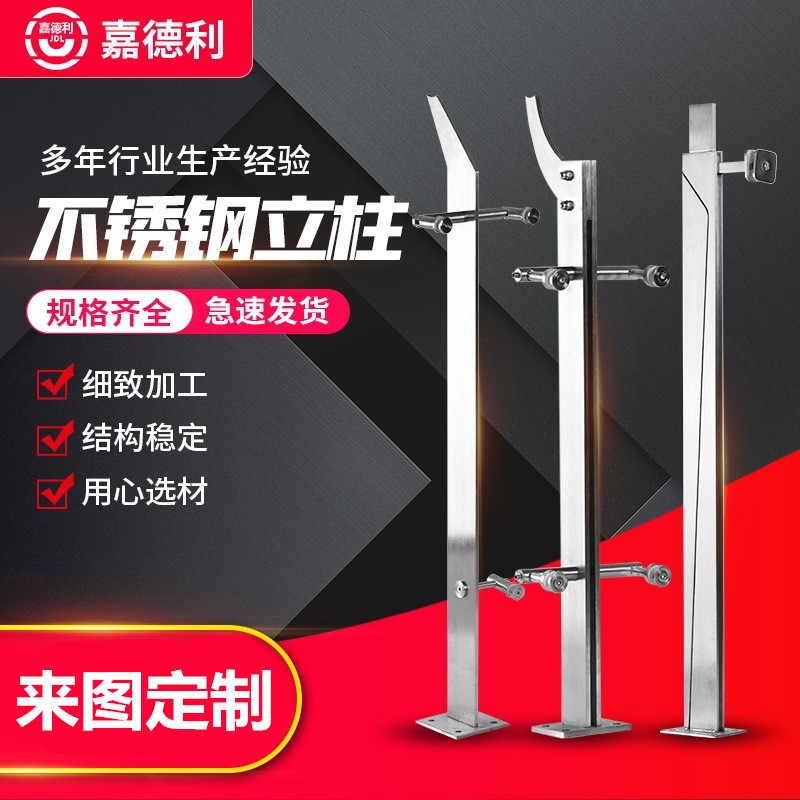 不锈钢工程立柱 304不锈钢立柱栏杆楼梯扶手立柱 不锈钢立柱