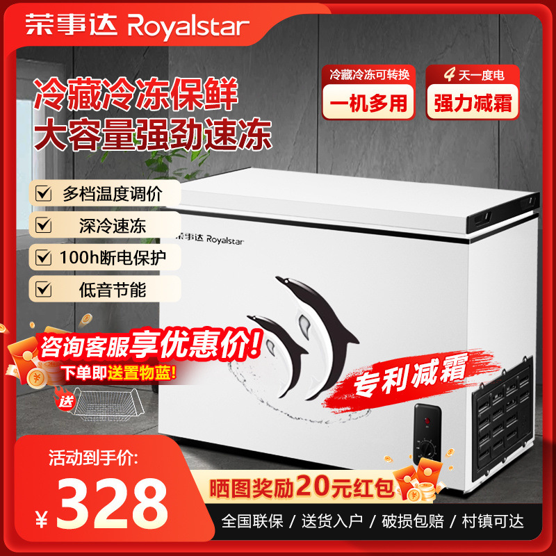 荣事达冰柜一级节能58升家用小型冷藏冷冻两用保鲜单双温冷柜迷你