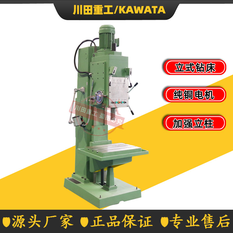 立式钻床Z5125全新立式钻床刚性好扭矩大立式钻床Z5125方立柱钻床