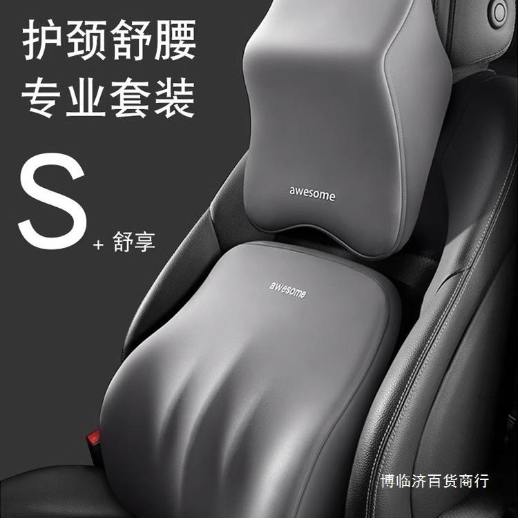 자동차 머리 받침 목 베개 허리 지원 자동차 허리 쿠션 허리 지원 메모리 폼 시트 베개 라텍스 도매