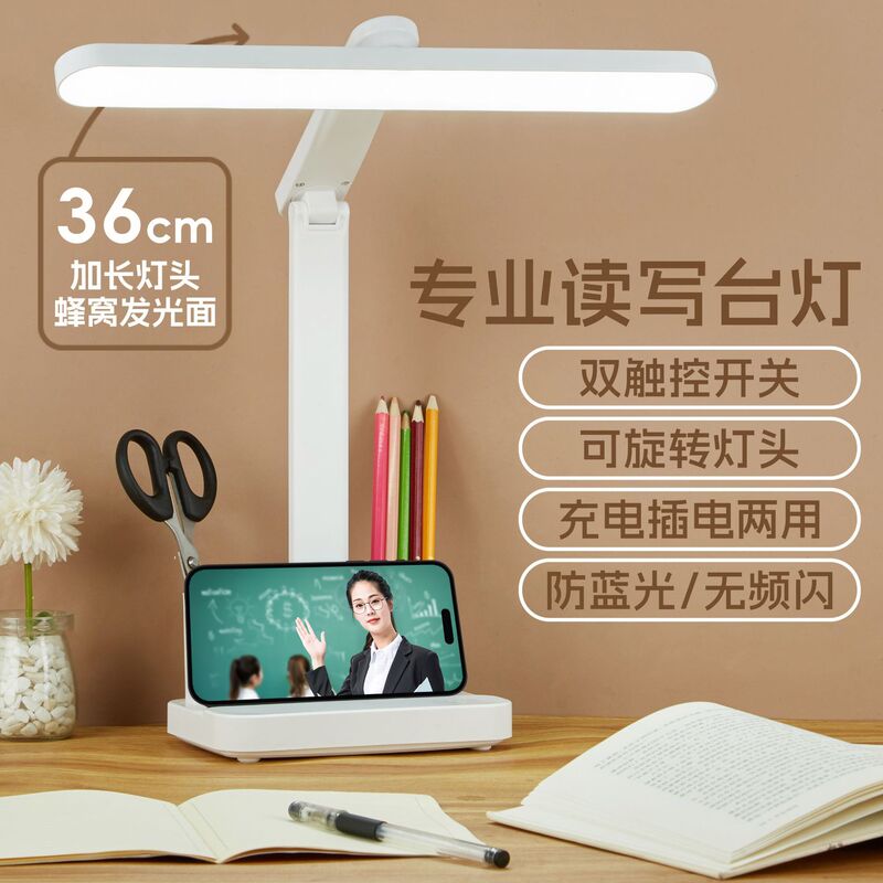 Folding Led Desk Lamp for Dormitory, Night Light, Eye Protection, Dual-Use for Reading and Charging, Hotel Gift, National Aa Illumination Eye Protection Study Lamp Folding Led Desk Lamp for Dormitory, Night Light, Eye Protection, Dual-Use for Reading and Charging, Hotel Gift, National Aa Illumination Eye Protection Study Lamp