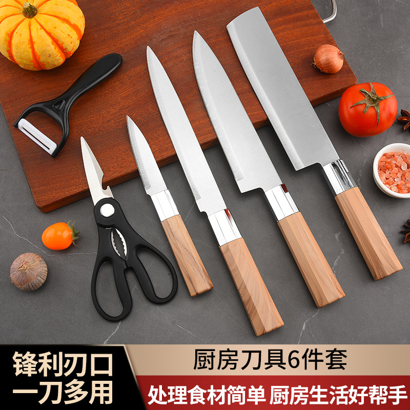 厨房刀具套装八角柄不锈钢厨师刀水果刀套装组合六件套刀具礼盒装