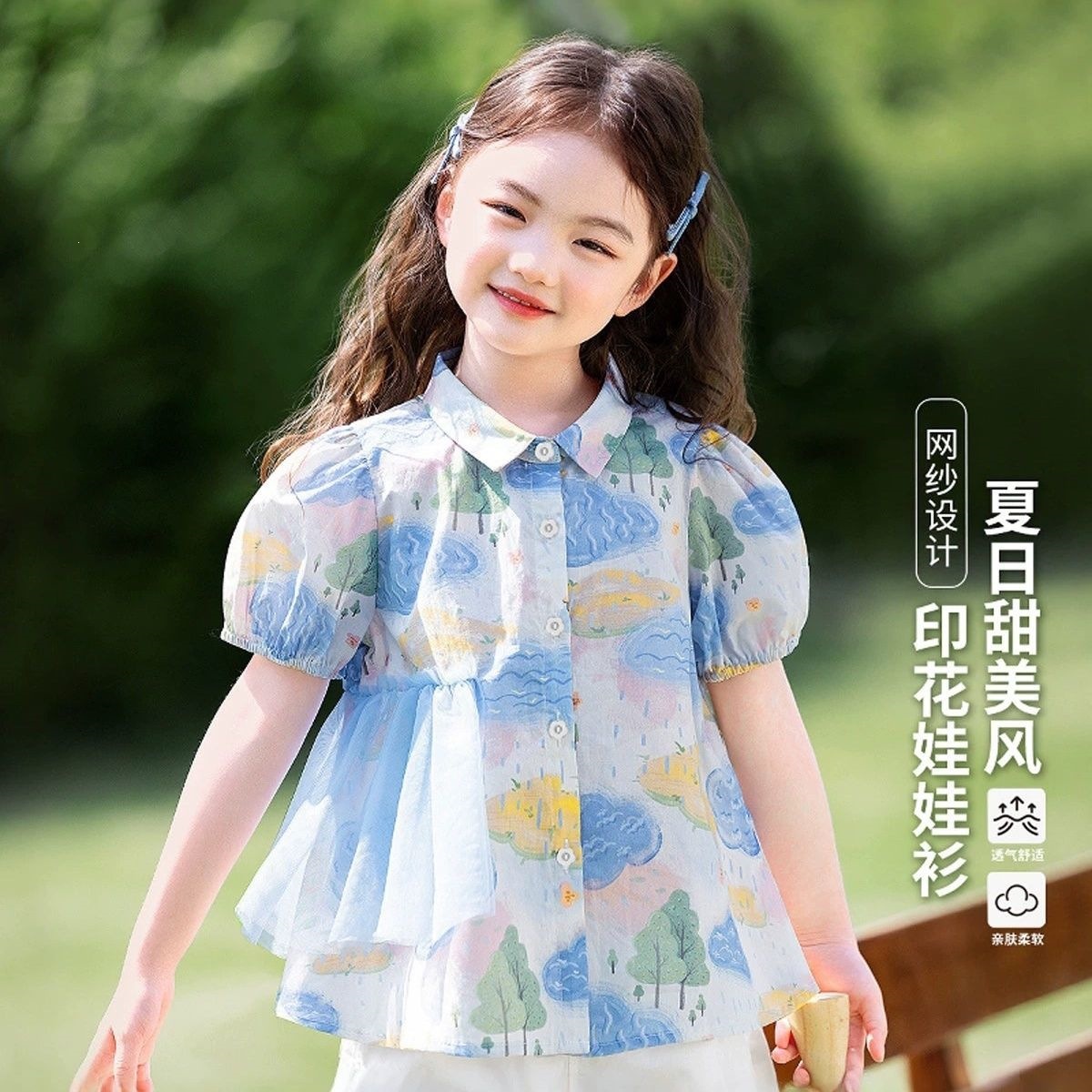 女童短袖衬衫夏季2026新款儿童印花上衣夏装衬衣泡泡袖洋气娃娃衫