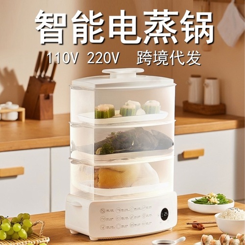 110V220V Weibili household electric steamer steamer breakfast machine large capacity automatic power off steaming vegetable steamer