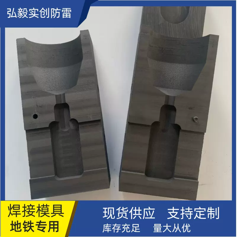 地铁专用放热焊接模具放热焊粉焊药200#250#热熔粉铝热焊剂高纯