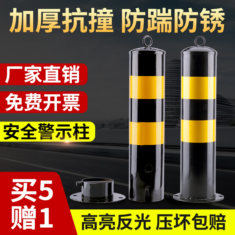 汽车立柱停车桩停车位锁地锁挡车加大加厚钢管警示柱防撞车库地桩