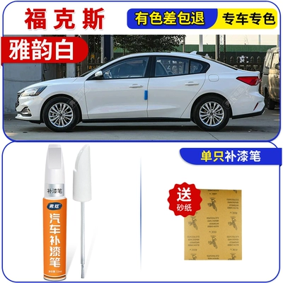 Ford Focus touch-up paint Avtomobil boya qələmləri - elegant-whitepure-white-fox-touch-up-paint-pen