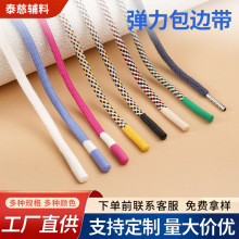 滴胶头圆绳注塑头服装辅料卫衣帽抽绳裤腰绳双色硅胶彩色圆绳