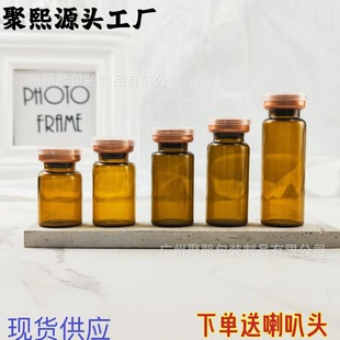 Vials, Special Bottles for Freeze-Dried Powder, Essence Liquid Dispensing Bottles, Medical Stoppers, Brown Glass Bottles, Transparent Bottles