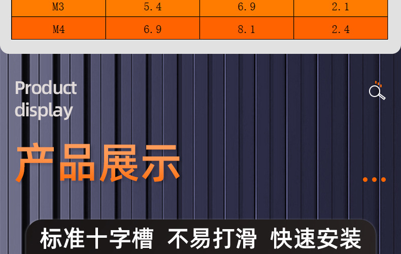 镀镍十字圆头带垫自攻螺丝_03_15.jpg