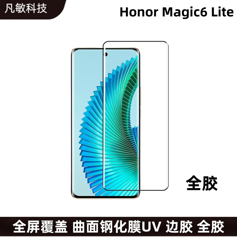 Adecuado para honor magic6 Lite superficie curva templado película UV HD película protectora honor 100 borde pegamento película completa
