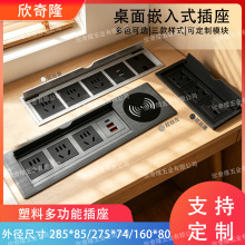 桌面嵌入式多媒体翻盖线盒插座办公桌电脑桌电源插座多功能排插盒