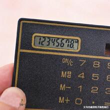 供应卡片计算器迷你太阳能计算器超薄计算机厂家直销