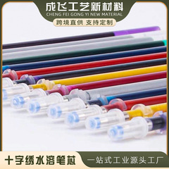 メーカー直販十字刺繍水溶芯打点画格画点5色水消筆芯画線0.8mm