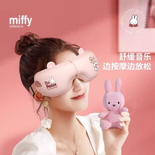 miffy miffy eye massager relieve eye fatigue airbag eye mask vibration heating massager eye protection