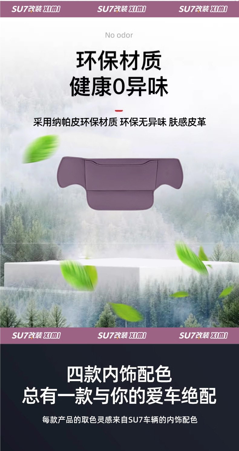 Suitable for Xiaomi Su7/Yu7 Anti-Kick Pad Rear Seat Back Cushion Protective Pad Original Interior Supplies Accessories