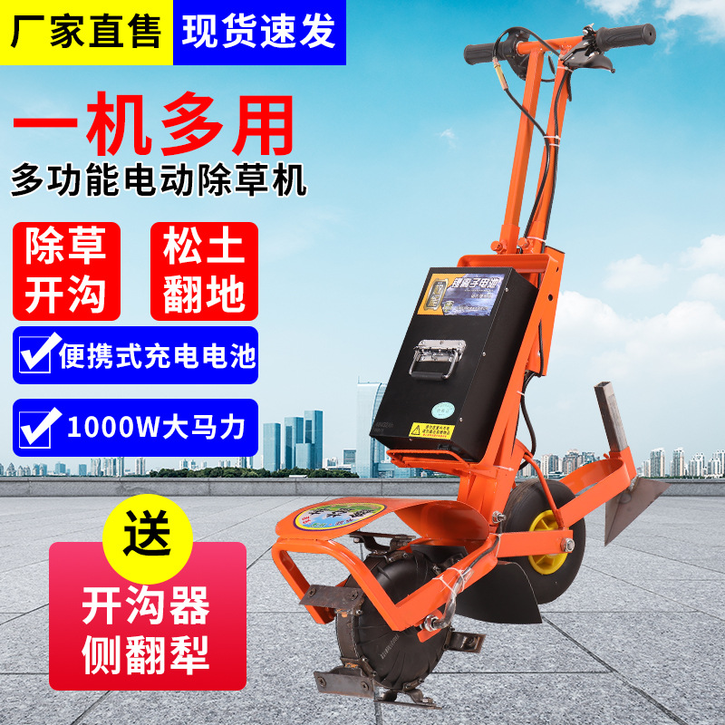 充电式农用多功能小型除草机电动锄地松土锄头机开荒开沟家用割草