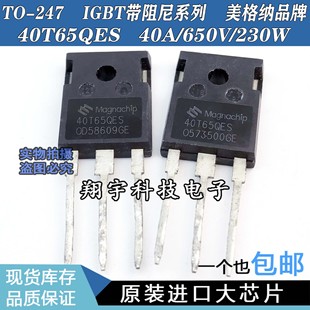 Original imported disassembly machine 40T65QES 40A/650V/230W IGBT full parameter measurement good package on the machine