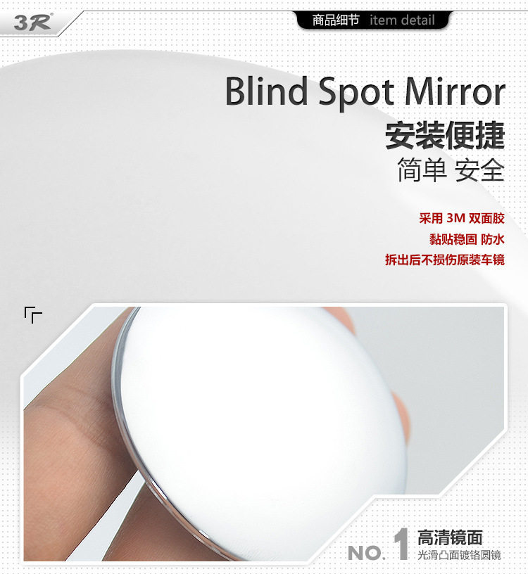 3R car rearview mirror small round mirror, frameless high-definition convex glass, wide-angle rearview auxiliary blind spot mirror