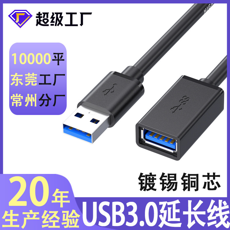 Usb3.0 Extension Cable Male to Female Computer USB Flash Drive Mouse USB Extension Cable 3.0 Male to Female High-Speed Data Cable