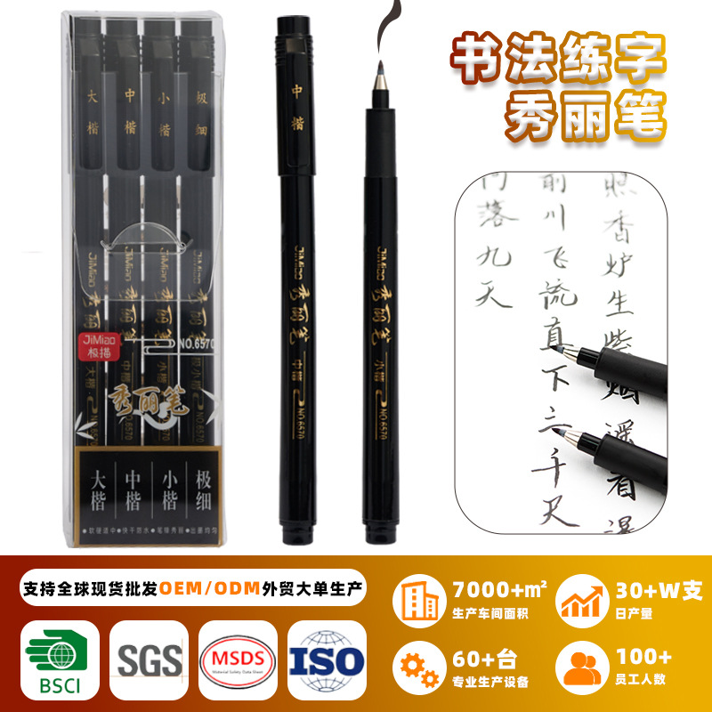Customized Beautiful Pen with Soft Hair, Large, Medium and Small Regular Script, Extremely Fine Sketch Sketch, Refillable Ink Copybook, Scripture Pen, Signature Practice Pen