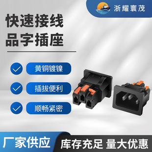 Ʒ��늲��10A_250V��ӿ�ʽƷ���Դ�往�^��о�����偽ӵÿ�