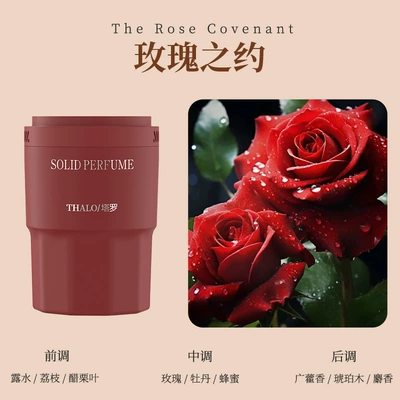 Car Perfume Aromatherapy Men's Special Car Fragrance - xingcanrose-appointment-tarot
