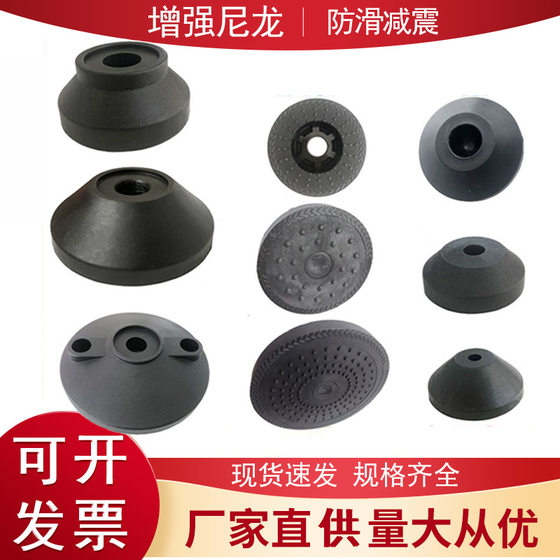 Nylon Directional Universal Fixed Foot Cup Base Foot Adjustable Foot Chassis Disc Adjustable Support Foot Plastic Foot