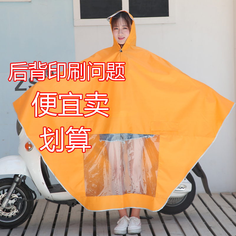 ID3L 비옷 전기 판초 배터리 자동차 전기 자전거 타고 성인 싱글 남성과 여성 예방 증가