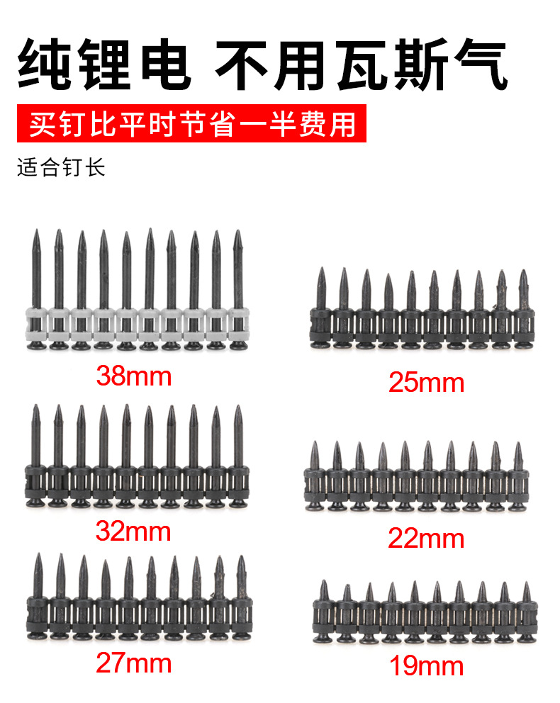 瓦钉瓦斯枪射钉枪连发电动钢钉枪高硬度瓦斯钉射钉抢钉气钉枪钉子