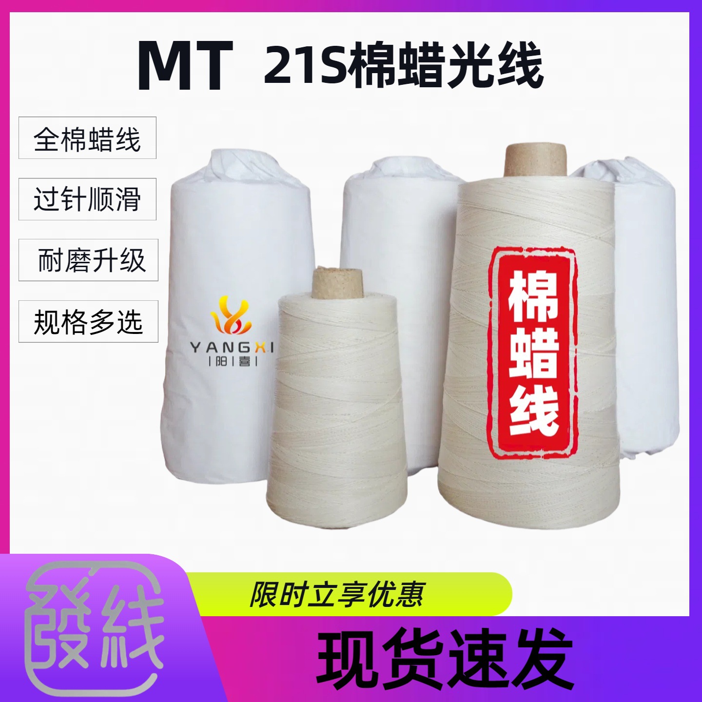 21s优质棉蜡线 整染厂缝头棉线 电机厂设备捆扎棉腊线 强韧耐磨