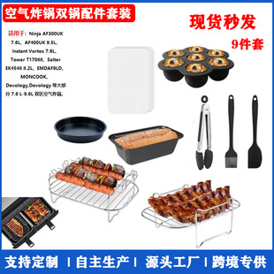 Air Fryer Accessories 9PCs Oil Paper Bowl Rectangle Grill for Double Pot Series Cross Border Amazon