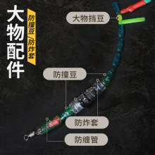 大物主线组配件全套散装防缠管防炸铅套防撞豆套管巨物鱼线小配件