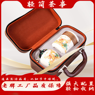 Travel Tea Set Business Gift Set Souvenir Quick Cup Company Event Annual Meeting Gift Custom Logo Gift