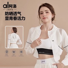 美国ALO新款运动外套透气显瘦健身瑜伽拉链休闲跑步yoga外套女装