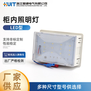 LED type cabinet lighting AC220V 4W 7W distribution box rail type LL10-W high voltage cabinet lighting