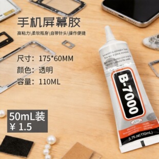B7000T��ɫ�zˮ�Ʒ�����ʯ������Ļ߅��ճЬ�ֹ��z��ճ�ȷ�ˮ