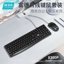 ����8300P�I�P������b USB�о�̨ʽ��X�Pӛ���k�������I�����b