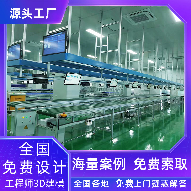 江苏总装线方案设计电视机预装带工作台电动工具老化生产线