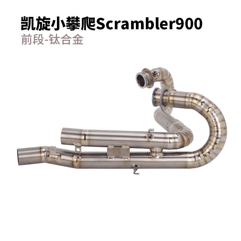 Suitable for Triumph Scrambler 900 motorcycle exhaust pipe modification, front and rear sections